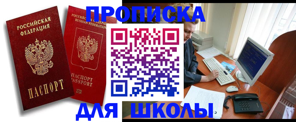 временная регистрация законно в Ревде