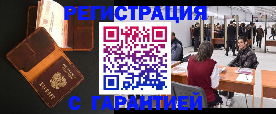 прописка в квартире в Ревде