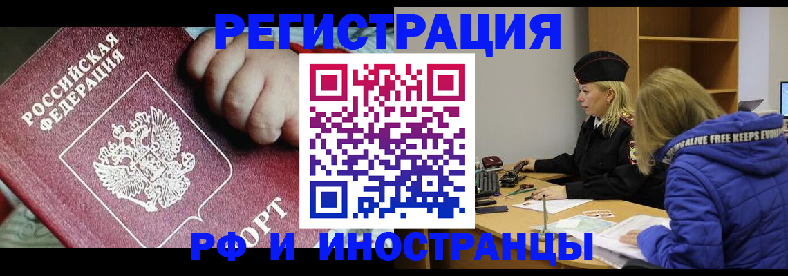 временная регистрация недорого в Ревде